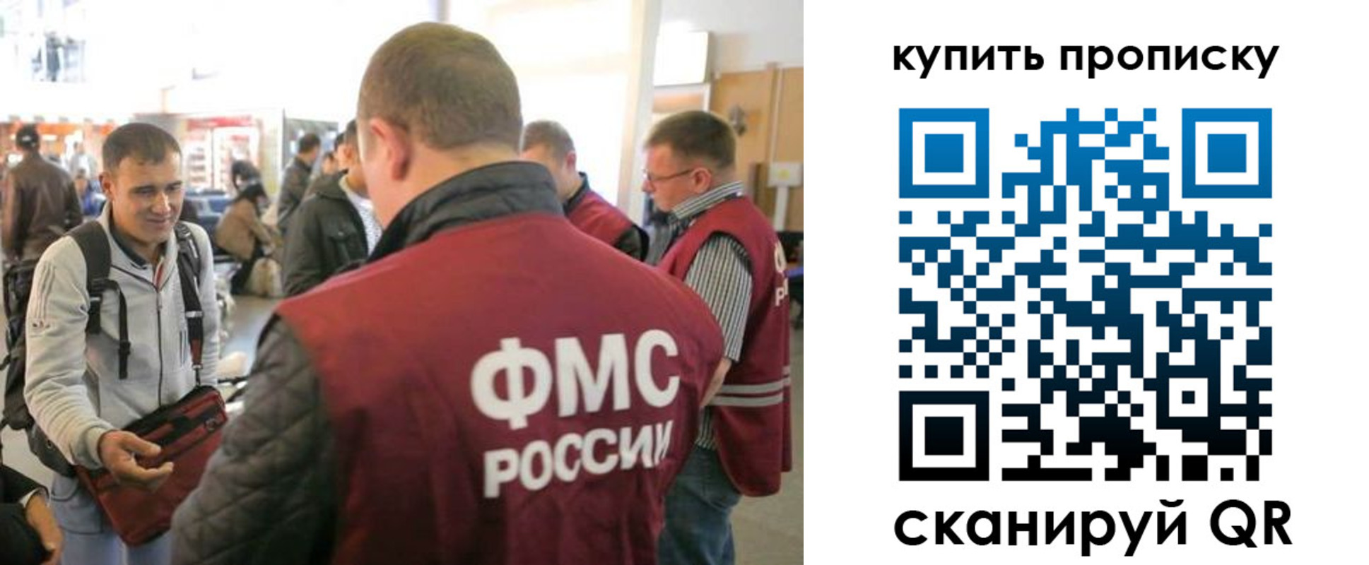 прописка в Апшеронске