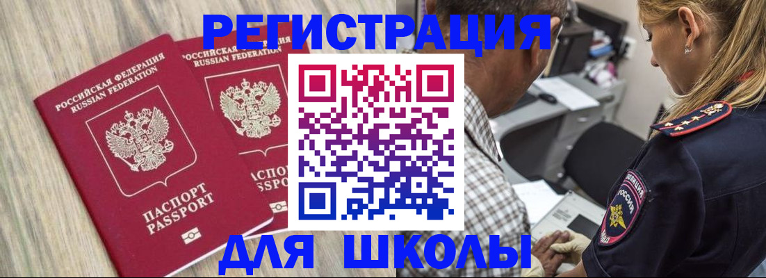 временная регистрация надежно в Апшеронске