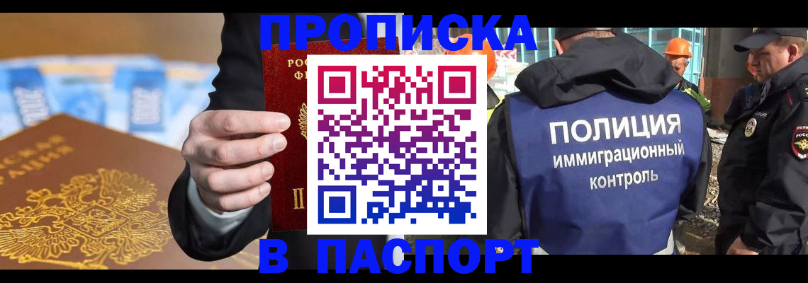 регистрация для школы в Апшеронске