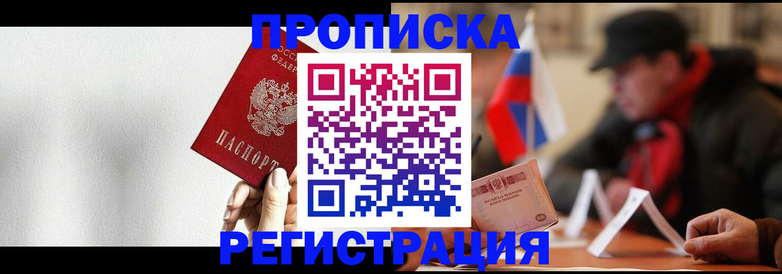 регистрация для дет. сада в Апшеронске