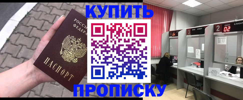 временная регистрация собственник в Апшеронске