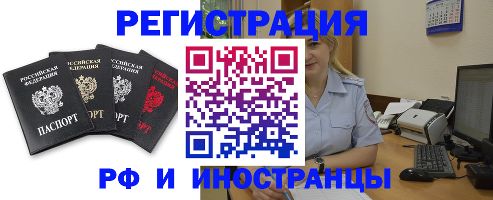 регистрация для школы в Апшеронске