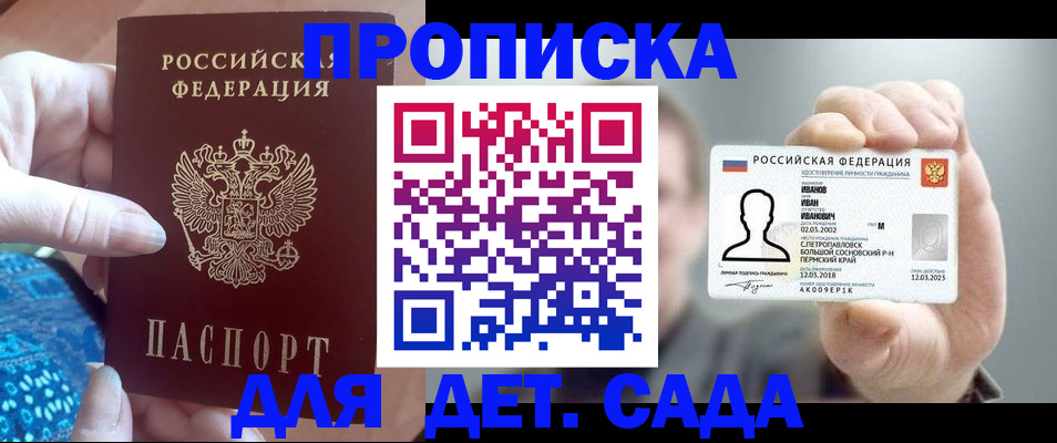 временная регистрация недорого в Апшеронске