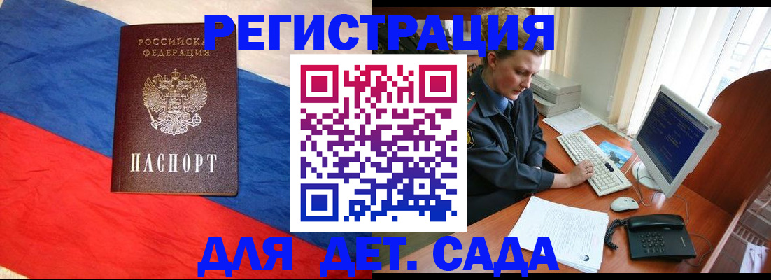 миграционный учет в Апшеронске